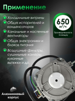 Двигатель(микродвигатель) вентилятора YZF 10-20