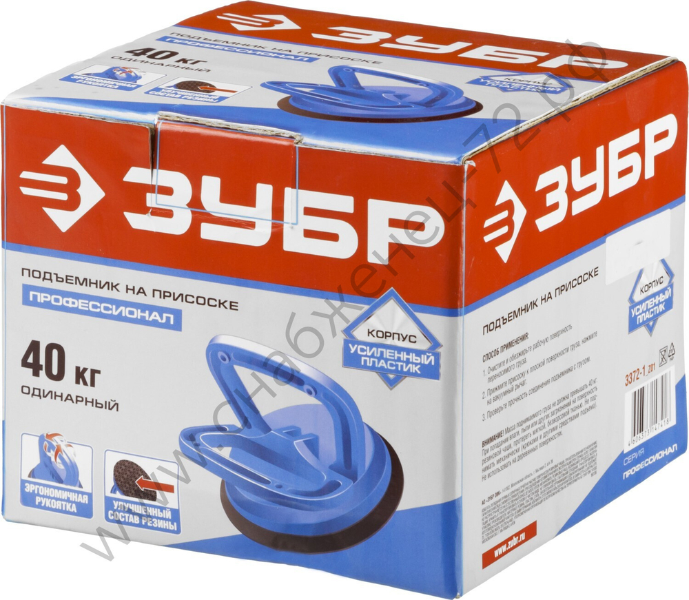 ЗУБР 40 кг, пластмассовый, Одинарный подъемник на присоске, ПРОФЕССИОНАЛ (3372-1)