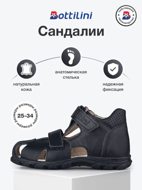 SO-135(26) Сандалии цвет черный  (Размер: M)