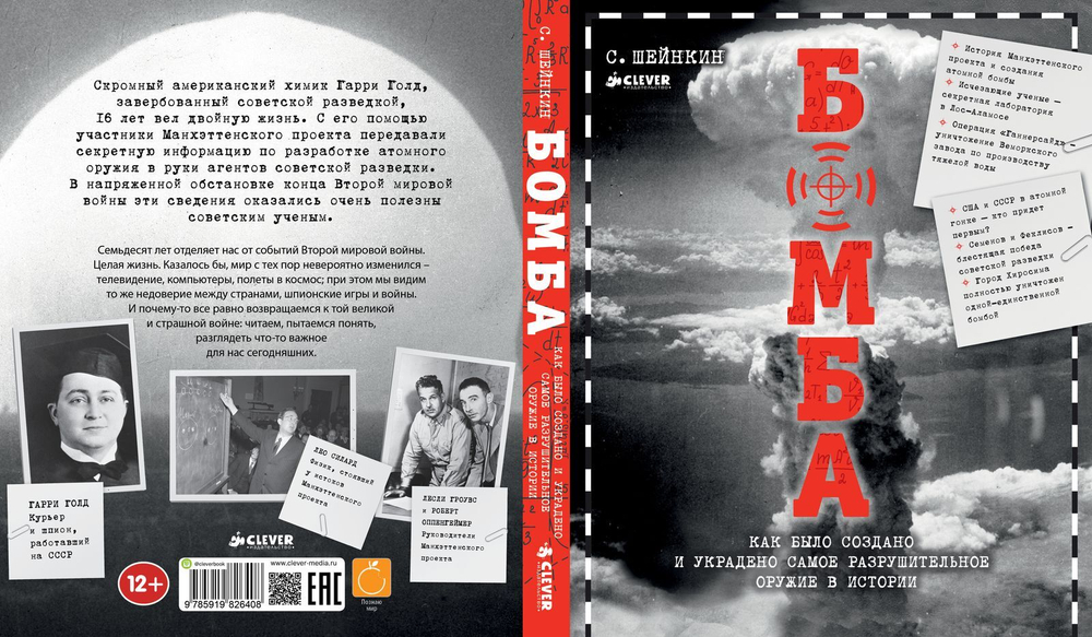 Бомба