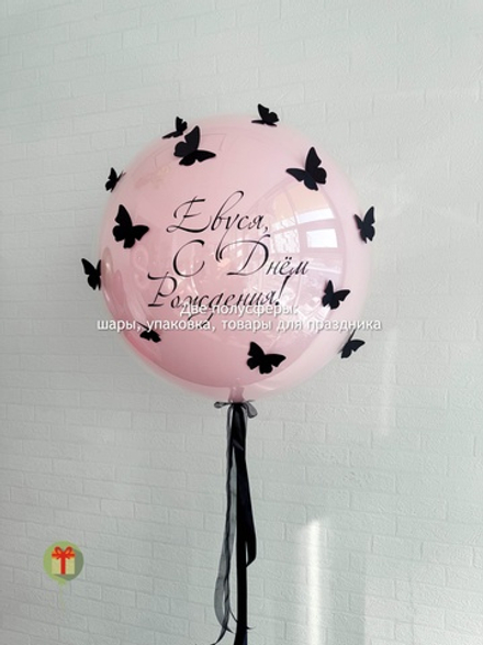 Сфера дабл бабл с бабочками