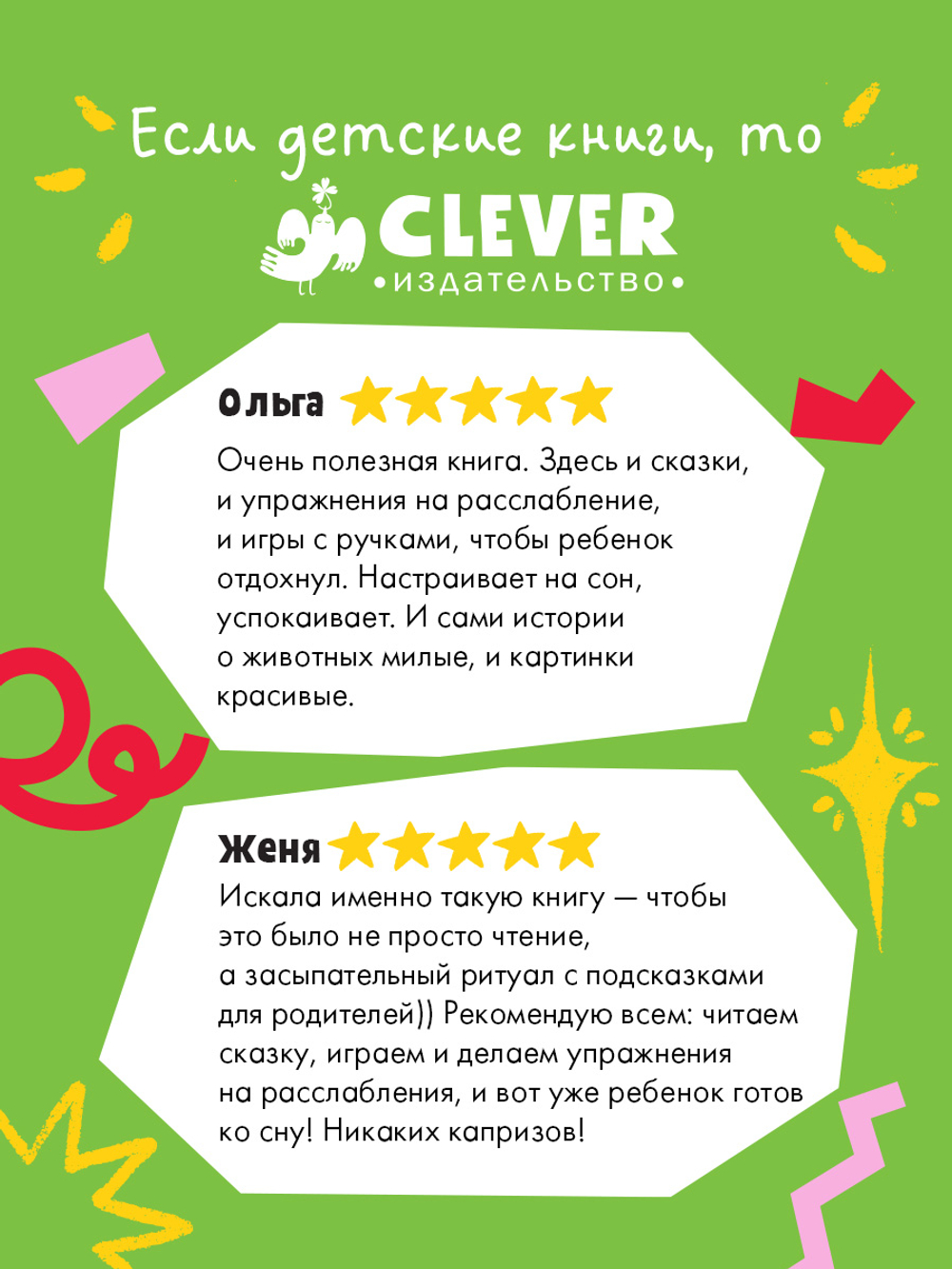 Большая сказочная серия. Большая книга сказок на ночь