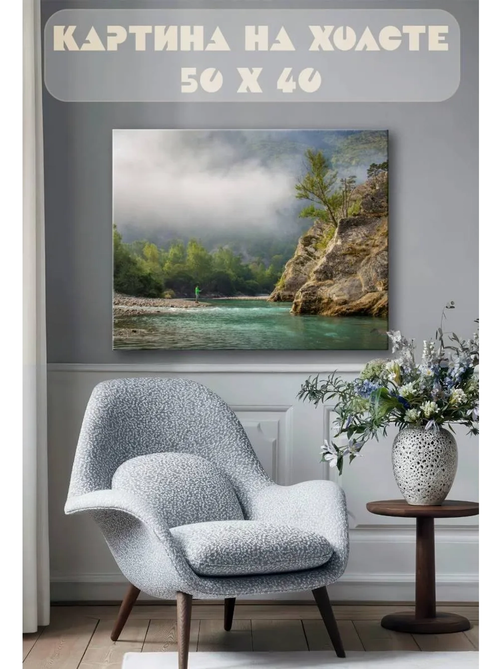 Картина на стену 40 X 50 Рыбалка