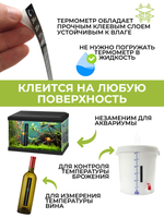Термометр LCD самоклеящийся 10-40 C ., полоска 13x2 см