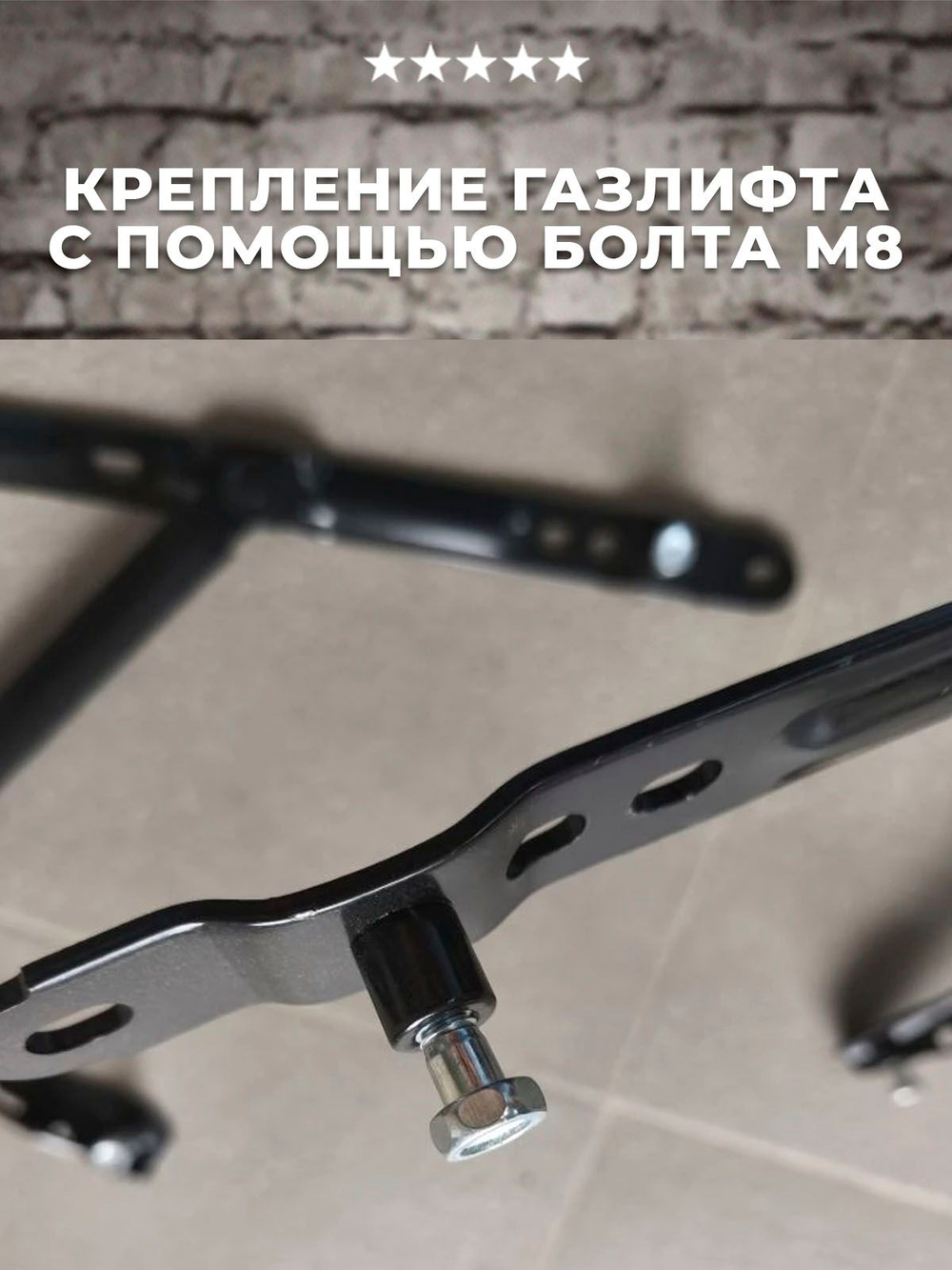 Механизм подъема кровати 142 Eksan / черный, комплект