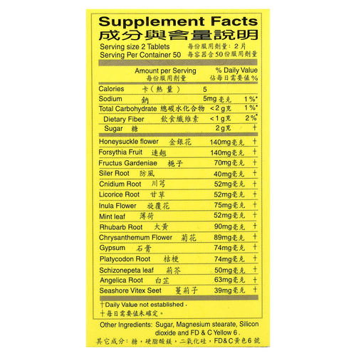 Tong Ren Tang, Niu Huang Jie Du Pian, 100 таблеток