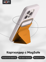 Кардхолдер и Подставка для телефона с усиленными магнитами MOFT Snap On MOVAS