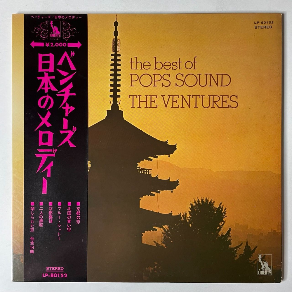 Винтажная виниловая пластинка LP The Ventures The Best Of Pops Sound (Japan 1971) (Obi)