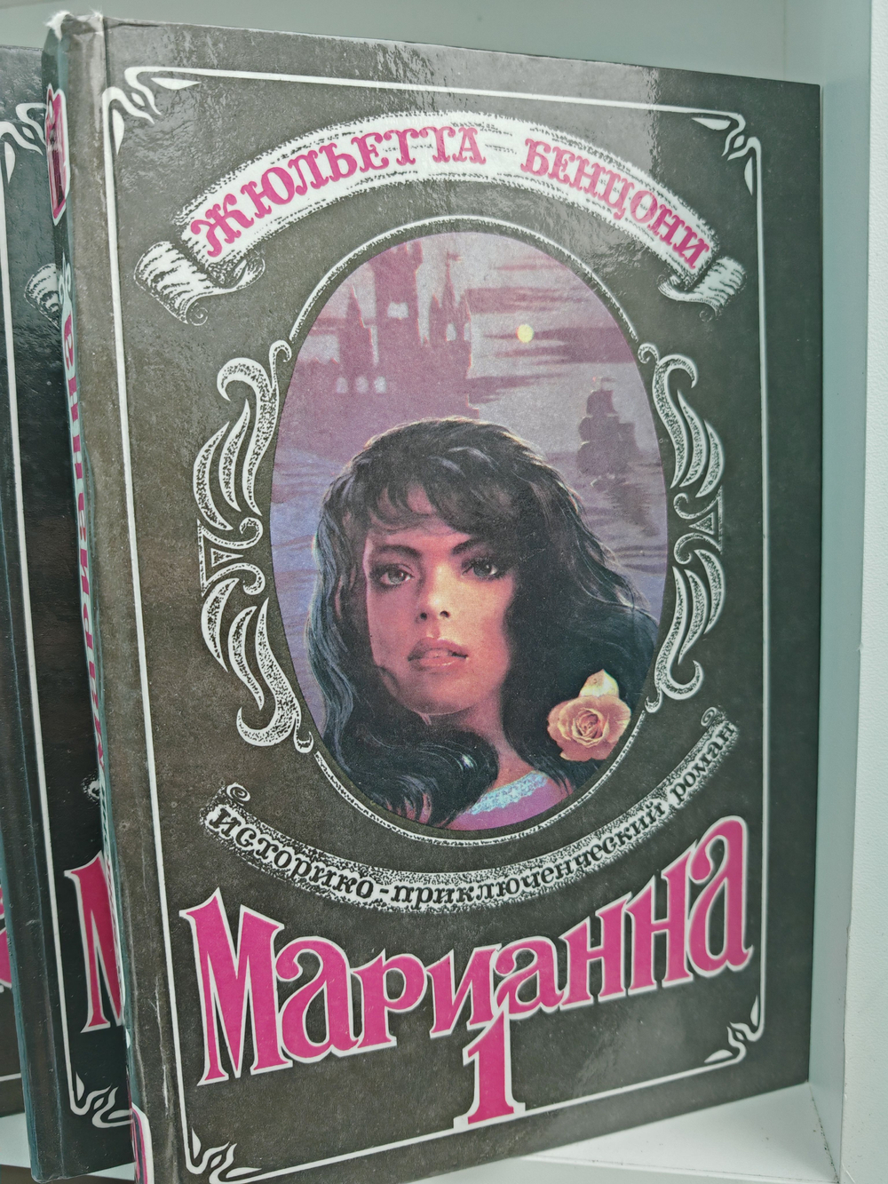 Марианна (комплект из 6 книг)