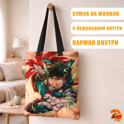 Сумка шоппер с принтом Моя геройская академия