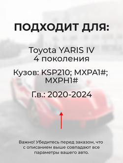 Ремкомплект (втулки) петель передних дверей Toyota YARIS (IV) [Кузов: KSP210, MXPA1#, MXPH1#] (1 петля, RPD11-1) 2020-2024