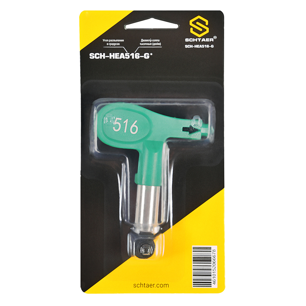 *SCH-HEA516-G реверсивное безвоздушное сопло, цвет: зеленый
