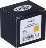 Акварель художественная Гамма "Старый Мастер" охра желтая, 2,6мл, кювета