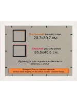 Рамка для постера и фотографий 29,7x39,7
