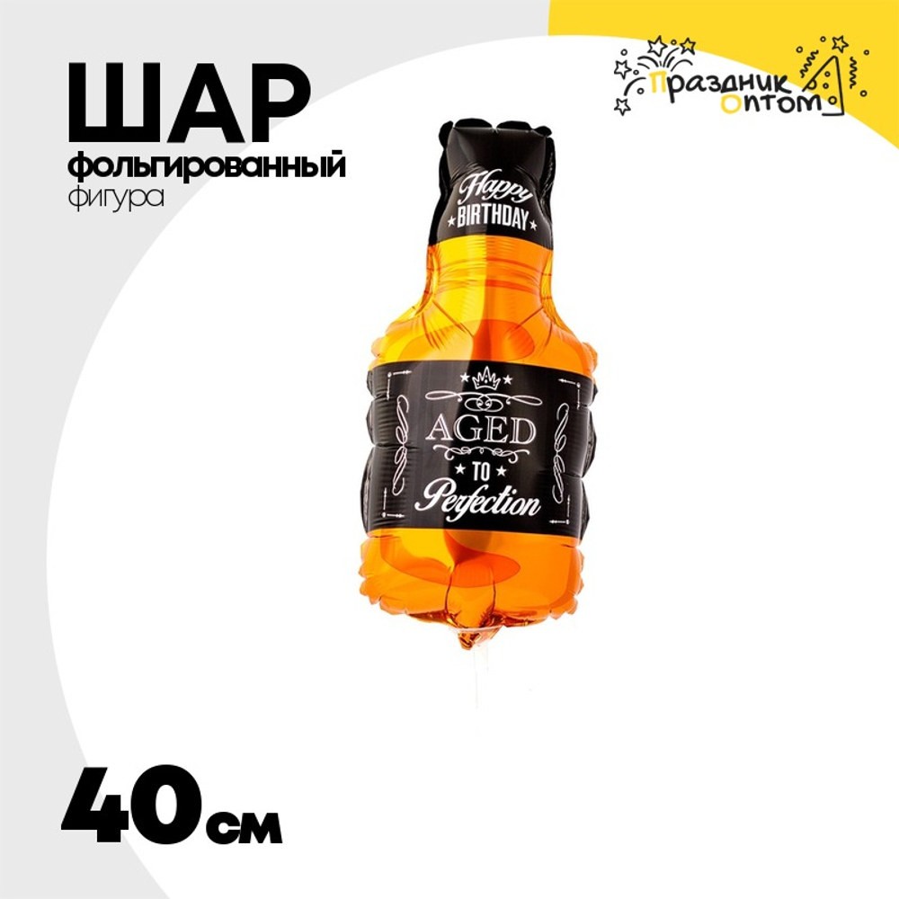 Шар Фольгированный Бутылка Виски (Оранжевый)
