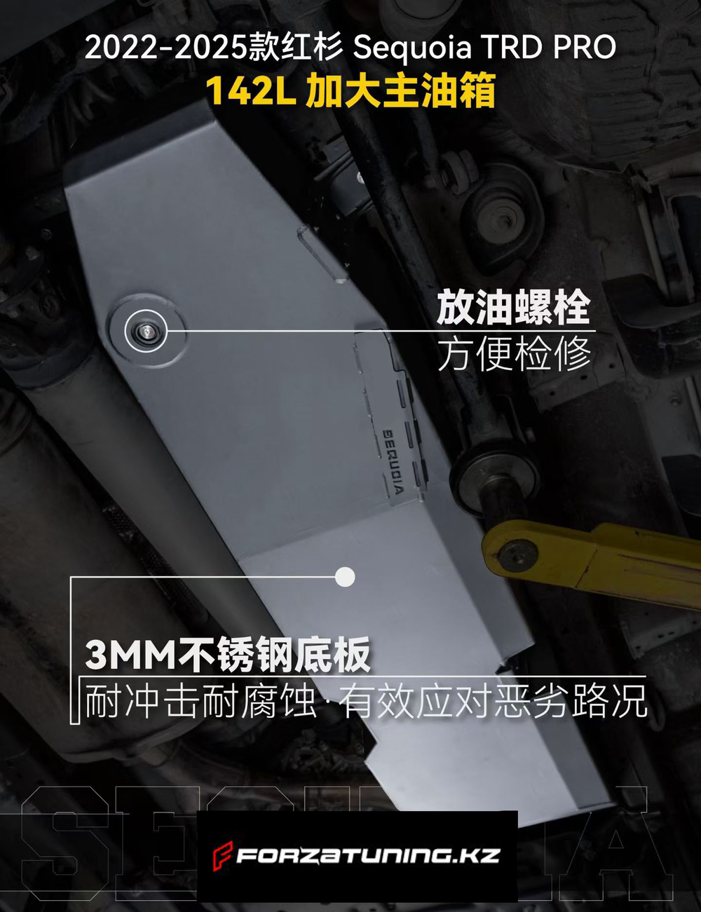 Замена основного бака на 142 литра для Toyota Sequoia TRD Pro 2023-2025+ Тойота Секвойя бензобак