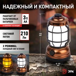 Фонарь кемпинговый светодиодный ЭРА KB-801 Факел на батарейках 2 режима (холодный + пламя)