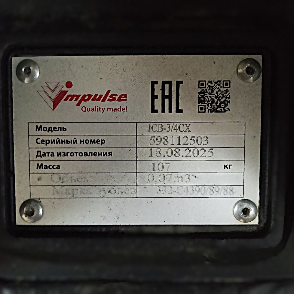 Ковш L=300 мм, 0,07 куб. м. | Импульс