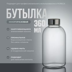 Бутылка для воды с алюминиевой крышкой 750 мл