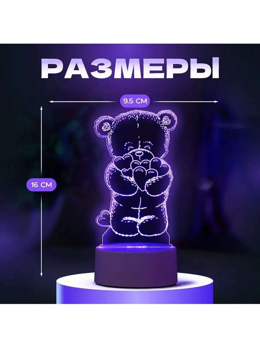 Светильник 3D ночник RISALUX «Мишутка», LED RGB, от сети, 9.