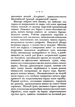 На границах Средней Азии. Книга 1. Персидская граница | Д. Н. Логофет