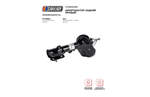 Амортизатор задний правый для HYUNDAI TUCSON (JM) 04-10; KIA SPORTAGE II (KM) 04-10, CAREADY арт. C702032361