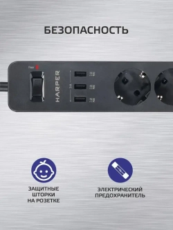 Сетевой фильтр с предохранителем HARPER UCH-315, 3 розетки, 3 USB, кабель 1.5 метра, 3680 Вт, 16А, черный