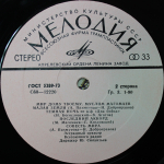 Муслим Магомаев / Мир Дому Твоему (LP)