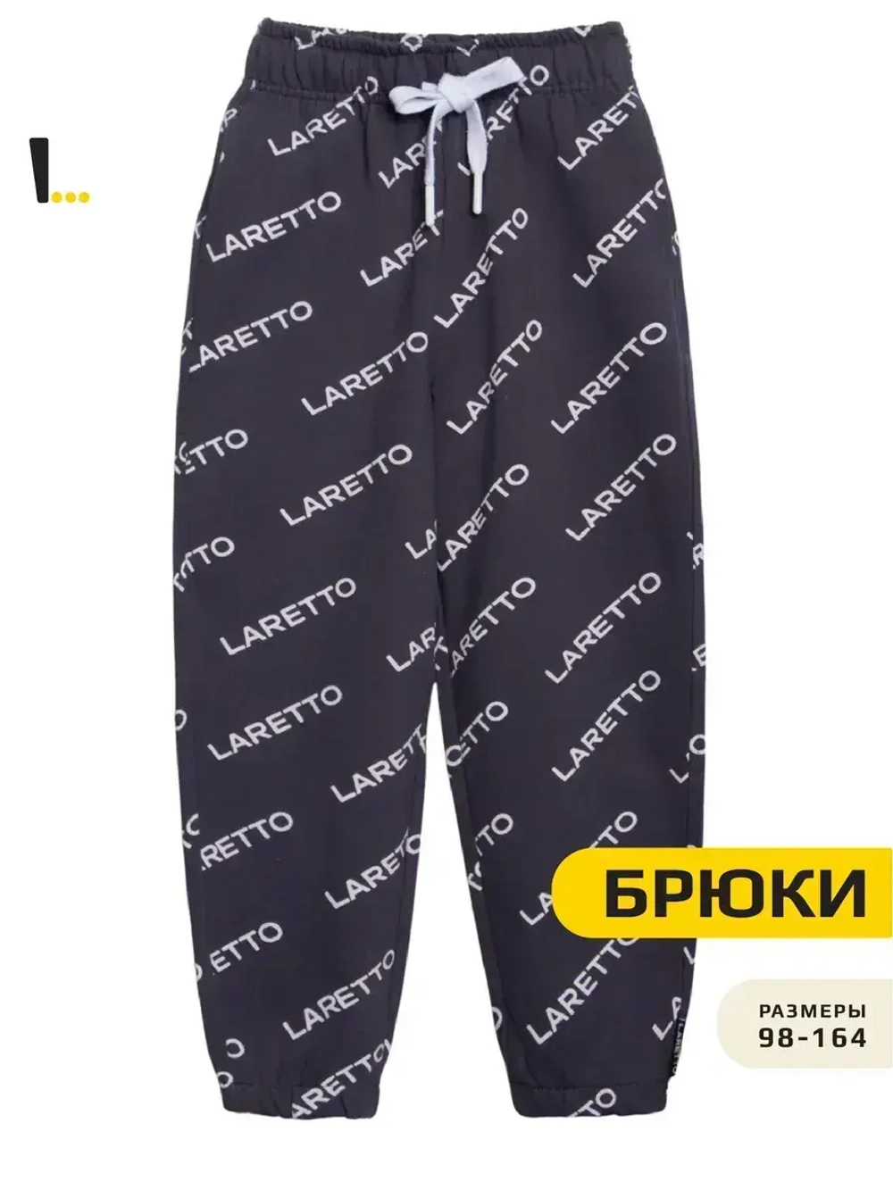 Брюки для девочки, серые