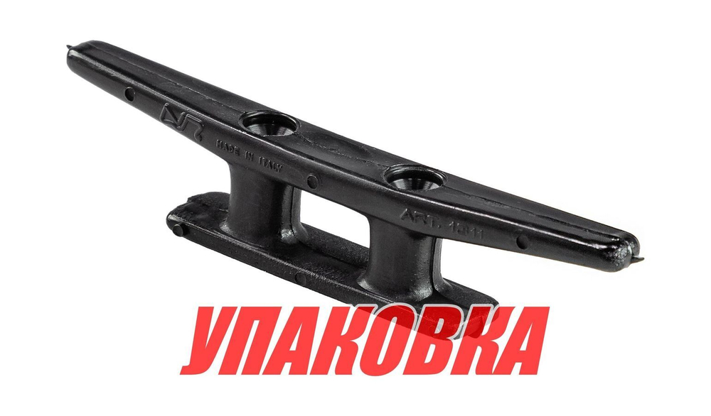 Утка швартовая 145 мм, полиамид, черная, Nuova Rade (упаковка из 50 шт.)