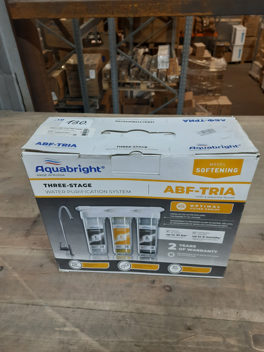 АБФ_ТРИА_УМЯГЧЕНИЕ (уценка 130)_6