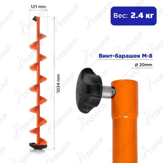 Шнек под шуруповерт, мотобур MOTOSHTORM 130(R) (правое вращение) SMS-130R