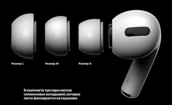 AirPods Pro. Это наушники нового класса!