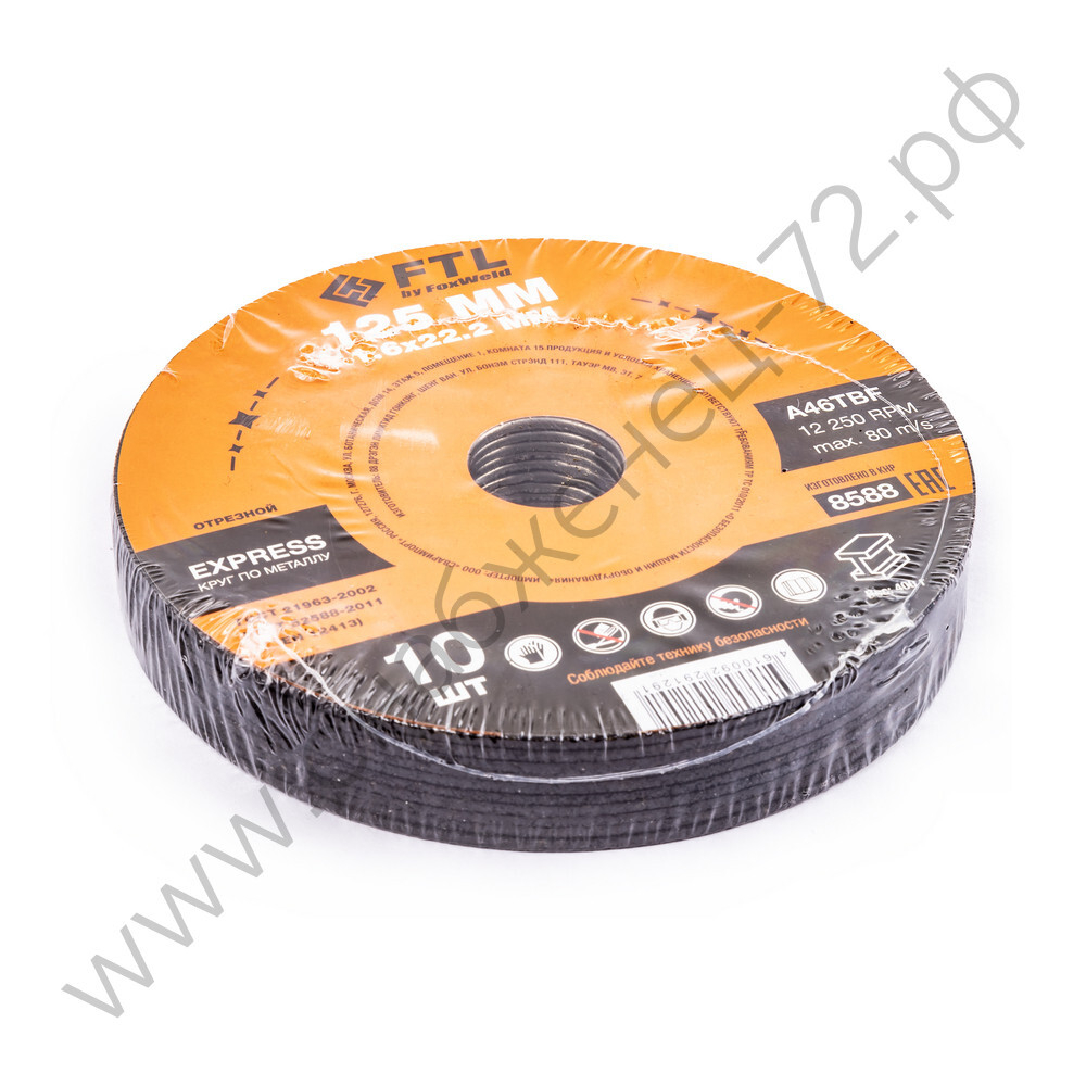 Круг отрезной по металлу FTL Express 125 х 1,6 х 22,2 мм A46TBF