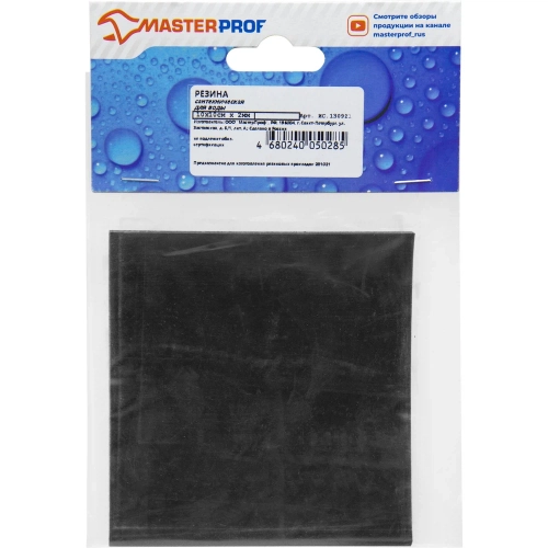 Резина сантех. для прокладок 10х10 "MASTERPROF"