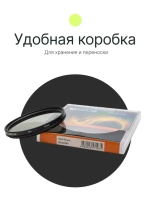 Фильтр поляризационный RayLab CPL Slim 67mm