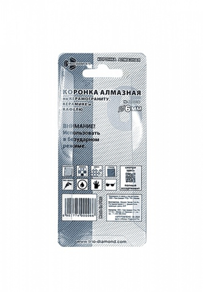 Коронка алмазная по керамике и кафелю 06мм  400006