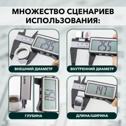 Штангенциркуль с большим дисплеем SYNTEK + батарейка / цифровой электронный глубиномер