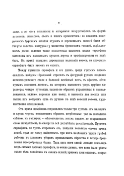 Отчет Императорской Археологической комиссии. за 1882-1888 годы | Коллектив Авторов