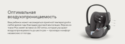 Cybex Автокресло детское Cloud T i-Size Sepia Black