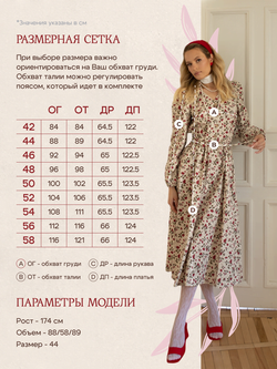 Платье с воротником стойкой