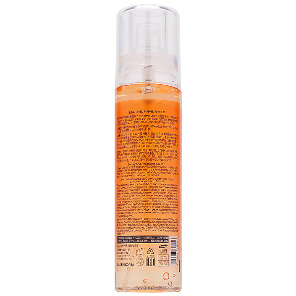 CNS MIST Гель-мист для лица с муцином улитки восстанавливающий Snail Repairing Gel Mist 120 мл