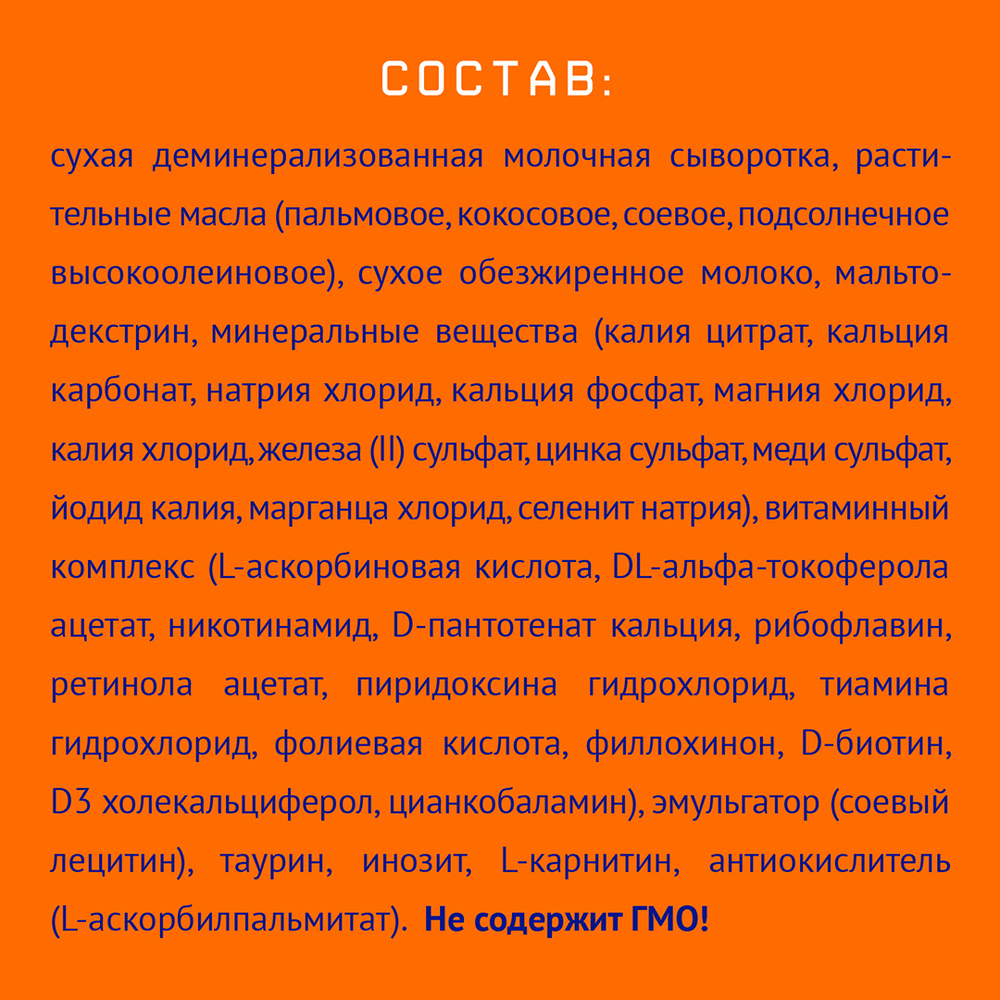 Смесь молочная Nutrilak 1 с 0 месяцев 300г