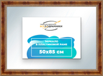 Зеркало настенное в раме 50x85