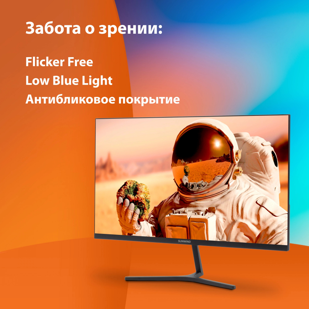 Монитор 23,8" SUNWIND SM-24FI401