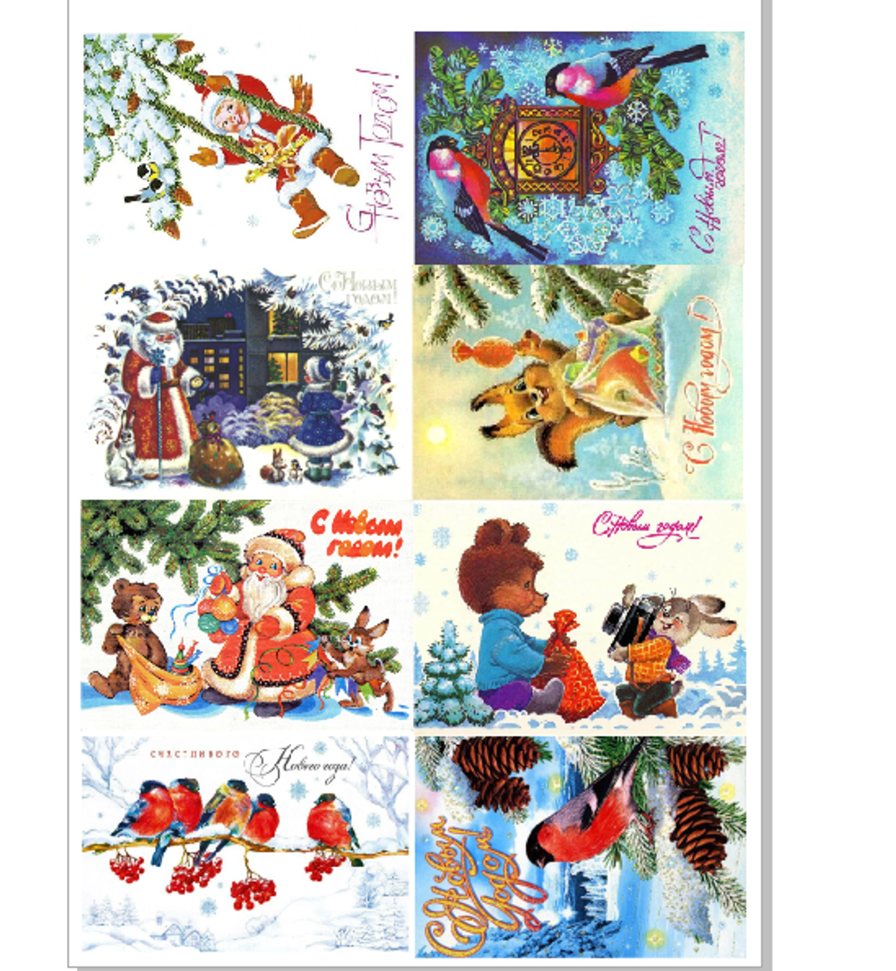 Печать на съедобной бумаге Новогодние открытки №1