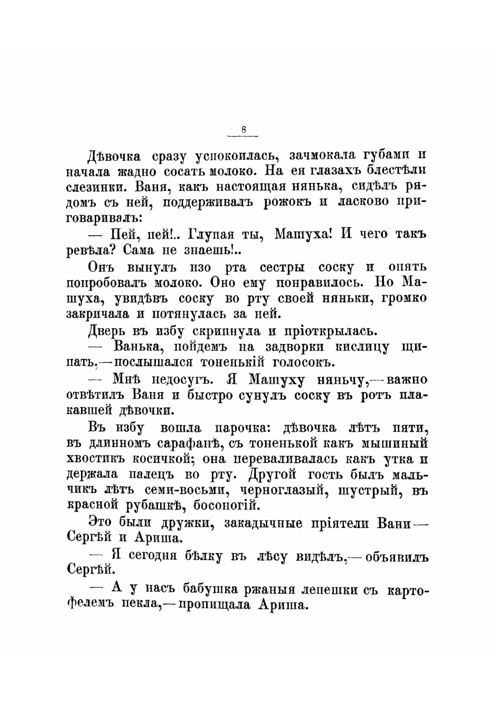 Кузовок | Лукашевич Клавдия Владимировна