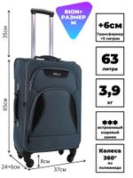 Чемодан 427-4