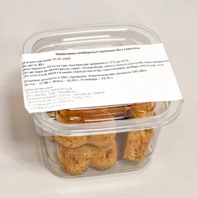 Пряники без глютена, Grechka Bread, 180 г