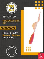 Твистер Homunculures Jilt 1.0'' 25.4мм вес 1.2гр 411 10шт